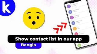 show  contact list in our app