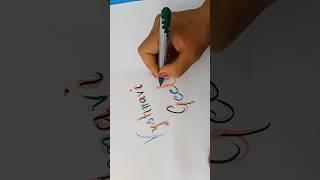 Blending art Calligraphy #brushpen #handwriting #shorts #nameart