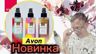Новинка Мой отзыв на трио ароматов Joyful Delightful и Blissful от бренда Avon
