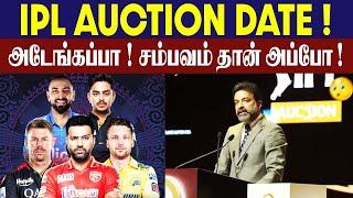 IPL 2025 Mega Auction Date Expected Venue and Retained Players List