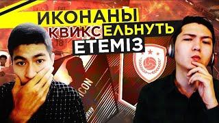 ҚАЗАҚША НАЙТИ И КВИКСЕЛЛНУТЬ ИКОНА КВИКСЕЛЛИТЬ ЕТЕМІЗ