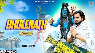 Bholenath Mulakaat Full Song  Ashu Morkhi  New Dj Kawad Song 2023