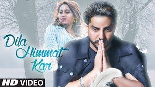 Dila Himmat Kar Full Song Gur Chahal Afsana Khan  Goldboy  Happy Kotbhai  Latest Punjabi Songs