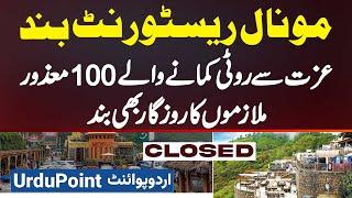 Monal Restaurant Islamabad Closed - Izzat Se Rozgar Kamane Wale 100 Disabled Worker Jobless Ho Gaye