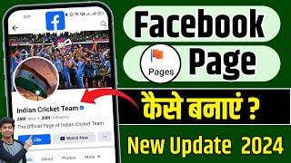 How To Create Facebook Page 2024  Facebook Page Kaise Banaye  Facebook Page Kaise banaen  fb