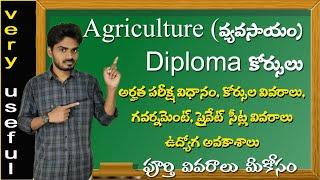 Full details about Diploma in AgricultureTelugu