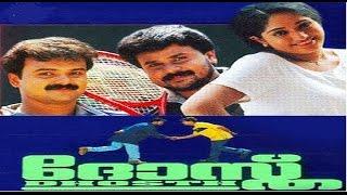 Dhosth 2001  Malayalam Full Movie  Malayalam Movie Online  Kunchako Boban  Dileep