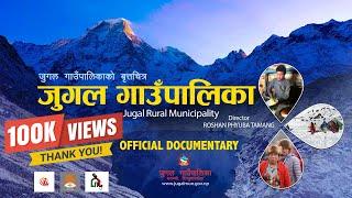 Jugal Official Documentary ll Jugal Rural Municipality l Sindhupalchok  l with English Subtitle