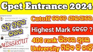 COMMON PG ENTRANCE CUTOFF 2024  CPET Entrance Cutoff 2024  ODISHA PG CUTOFF 2024 Cpet result 2024