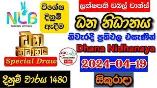 Dhana Nidhanaya 1480 2024.04.19 Today Lottery Result අද ධන නිධානය ලොතරැයි ප්‍රතිඵල nlb