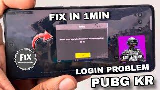 PUBG KR LOGIN PROBLEM FIX  NETWORK ERROR LOGIN FAILED PLEASE CHECK YOUR NETWORK SETTINGS PUBG KR