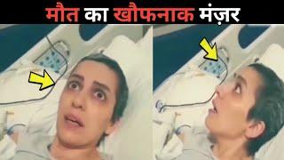 Hospital muslim girl death Viral video  its real Hindi