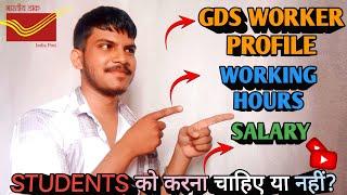 India Post GDS all doughts clear GDS worker ka interviewBehind the work