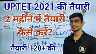 uptet 2021  kaise taiyari kare  Best strategy  HOW TO GET 120+ IN UPTET  UPTET by Mohit Shukla