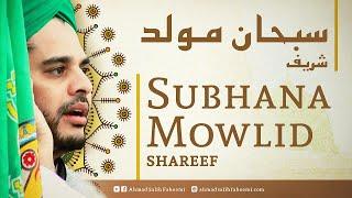 Subhana Mawlid Shareef  سبحان مولد شريف  Mowlid  Moulood  Ahmad Salih Faheemi