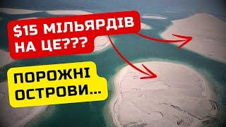 Катастрофічний Провал Штучних Островів Дубаї Чому The World Провалився?  Ільїнойс #дубай #туризм