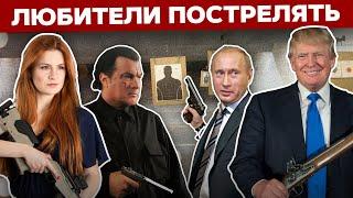 Кто вооружает Путина на Западе? Тайное стало явным.