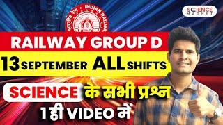 Railway Group D Exam Analysis  13th Sept 2022 All Shifts  Science में पूछे गए प्रश्न #neerajsir