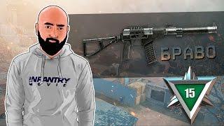 WarFace Браво  Нагиб от Ромбика  АС «Вал» - СОЛО РМ