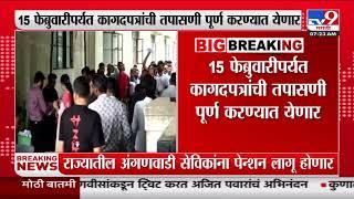 Talathi Bharti Exam News  तलाठी भरती परीक्षेतील उमेदवारांच्या कागदपत्रांची तपासणी सुरू