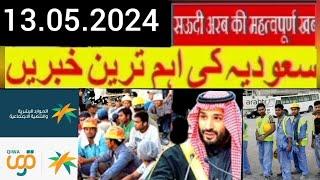 Saudi Urdu news  Saudia news  Top today Saudia news  Weather  Gulf daily Saudi News