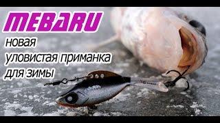 lucky john mebaru балансир - презентация