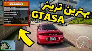 بدرد بخور ترین مود جی تی ای سن آندرس  آموزش نصب ترینر  RZL Trainer Gta SA