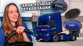 САМЫЙ ДЕТАЛИЗИРОВАННЫЙ ТЯГАЧ RENAULT TRUCKS E-TECH T  ПОДРОБНЫЙ ОБЗОР ЭЛЕКТРОТЯГАЧА ETS 2