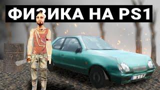 КАК РАБОТАЛА ФИЗИКА И ГРАФИКА НА PLAYSTATION 1 SILENT HILL COLIN MCRAE RALLY TEKKEN 3