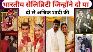 Indian Celebrity who married twice or more than twice । indian 10 actor who married twice।