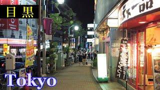 目黒駅　Tokyo Night Walking  Meguro　Shopping Streets　　JapanHigh Quality Binaural　（品川区・目黒区）　睡眠用・東京散歩