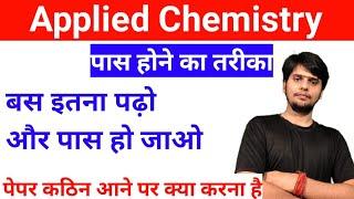 Applied Chemistry Me kaise pass Ho Chemistry me pass hone ka tarika@Pandey Ji Technical 2.0