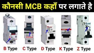 How to Choose Right MCB Breaker  Types of MCB