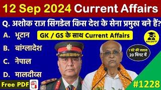 12 September 2024 Daily Current Affairs  Today Current Affairs Current Affairs in Hindi Static gk