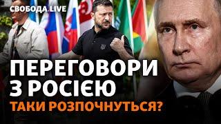 Путіна можуть запросити на наступний Саміт миру попри можливий арешт?  Свобода Live