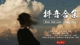 3小時50首特選最佳抒情歌40 首超好聽的情歌 - 40首最佳悲伤情歌 療愈歌合集高音質 Best Sad Love Songs - 最好的悲傷的愛情歌曲 - TAIWAN