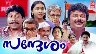 Sandesham 1991 Malayalam Full Movie  Jayaram  Sreenivasan  Thilakan  Malayalam Comedy Movie