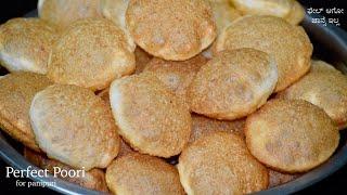 poori for pani puri recipe  ಪಾನೀಪುರಿಗೆ ಪುರಿ ಗರಿಗರಿಯಾಗಿ ಉಬ್ಬಿ ಬರಬೇಕಾದ್ರೆ ಹೀಗೆ ಮಾಡಿ  KBK Kitchen