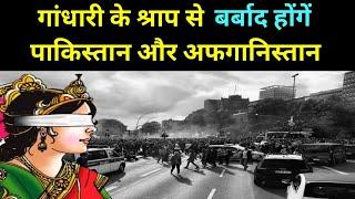 महाभारत के यह रहस्य किताब में भी नहीं लिखे हैं । महाभारत के चौंकाने वाले रहस्य । Mahabharat Rahasya