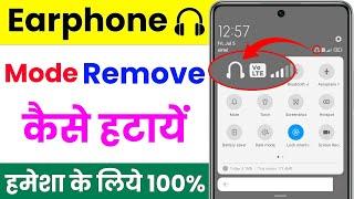 earphone mode ko kaise hataye  how to remove headphone symbol in mobile  headphone symbol problem