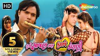 Tu To Sajan Mara Kalje Korano  Full Movie  Jagdish Thakor  Pranjal Bhatt  Hitu Kanodia