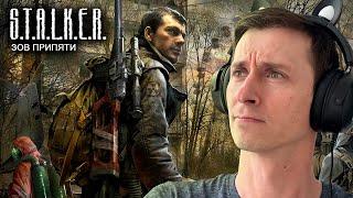 S.T.A.L.K.E.R. Зов Припяти Прохождение Mr. Cat