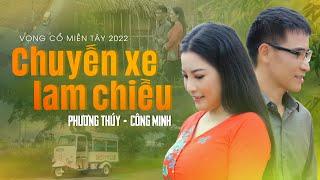 Vọng Cổ Miền Tây 2022  Chuyến Xe Lam Chiều - Phương Thúy ft Công Minh