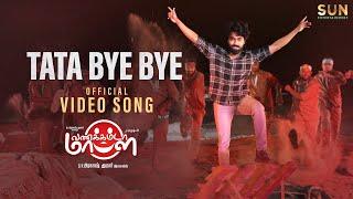 Vannakkamda Mappilei  Tata Bye Bye - Video Song  GV Prakash  Streaming Now on SUN NXT