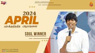 Lord will do wonders    Part 1  01 April 2024  Soulwinner  Siswa Mission