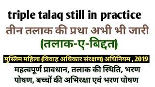 triple talaq still in practice? legal provisions  legal status of triple talaq and maintenance