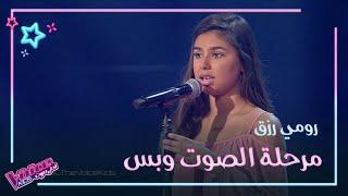 كاظم الساهر يحقق حلم رومي رزق بلحظة غير متوقعة #MBCTheVoiceKids