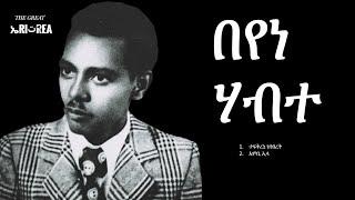 The Legend Beyene Habte - Non Stop EP