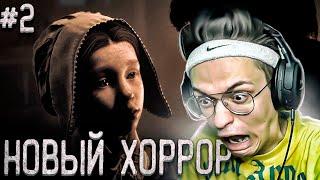 БУСТЕР ХОРРОР 2 ЧАСТЬ  ПРОХОЖДЕНИЕ НОВОГО ХОРРОРА LITTLE HOPE ОТ БУСТЕРА #2