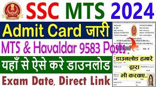 SSC MTS Admit Card 2024 Kaise Download Kare  How to Download SSC MTS Havaldar Admit Card 2024